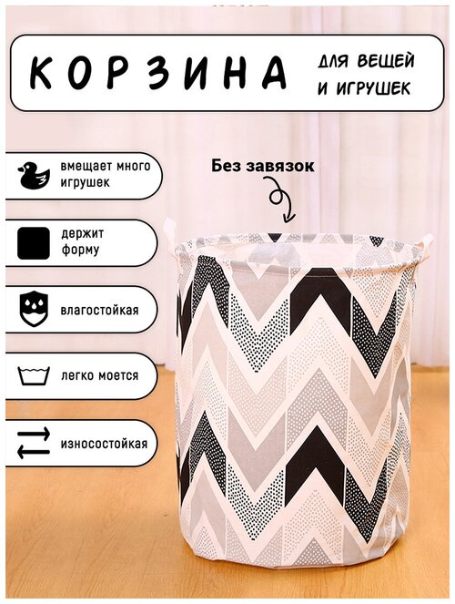 Корзина для игрушек. Органайзер для хранения. Корзина для белья. Мешок для одежды. Ящик для игрушек. Черно-бежевый.