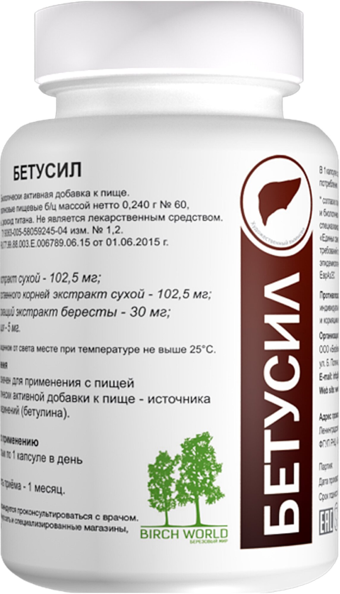 Бетулиновая кислота — купить по низкой цене на Яндекс Маркете