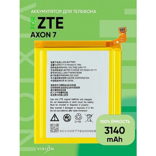 Аккумулятор для ZTE Axon 7