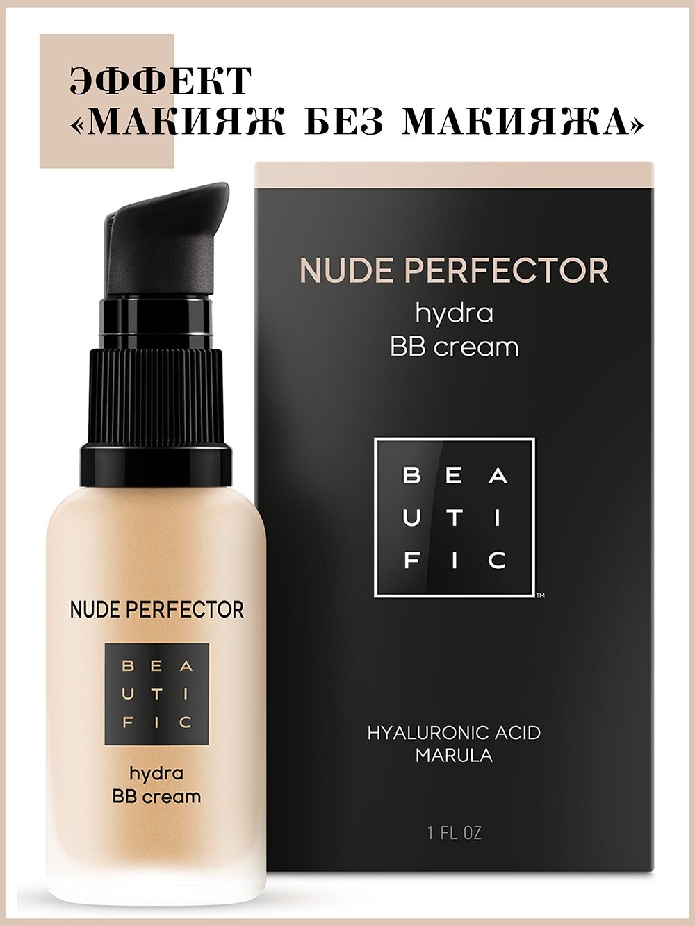 BB- Nude Perfector    u21162   30