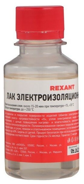 Лак электроизоляционный Rexant 09-3789 KO-921 100 мл флакон