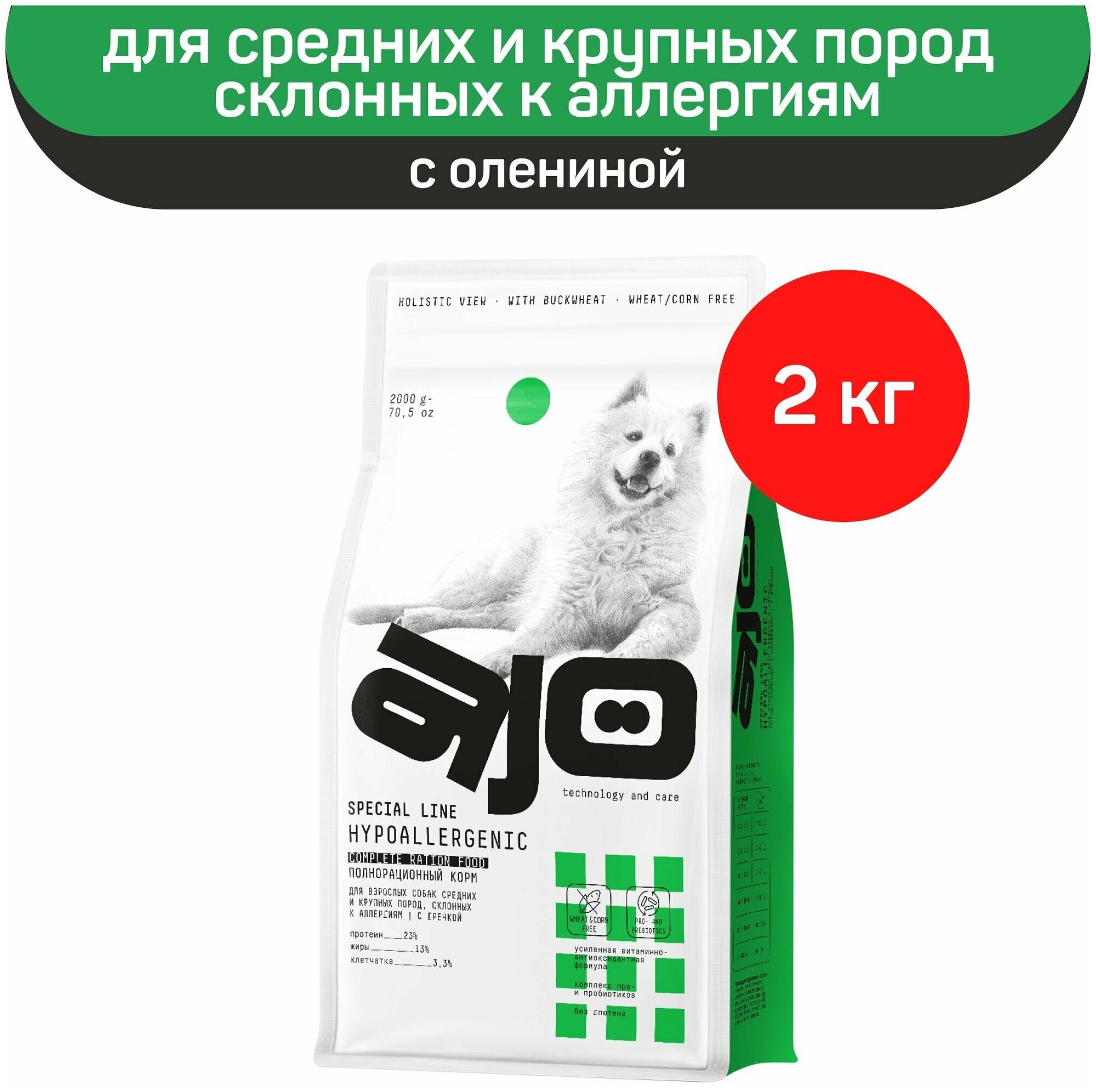 AJO HYPOALLERGENIC полнорационный сухой корм для взрослых собак средних и крупных пород склонных к аллергиям с гречкой 12 кг