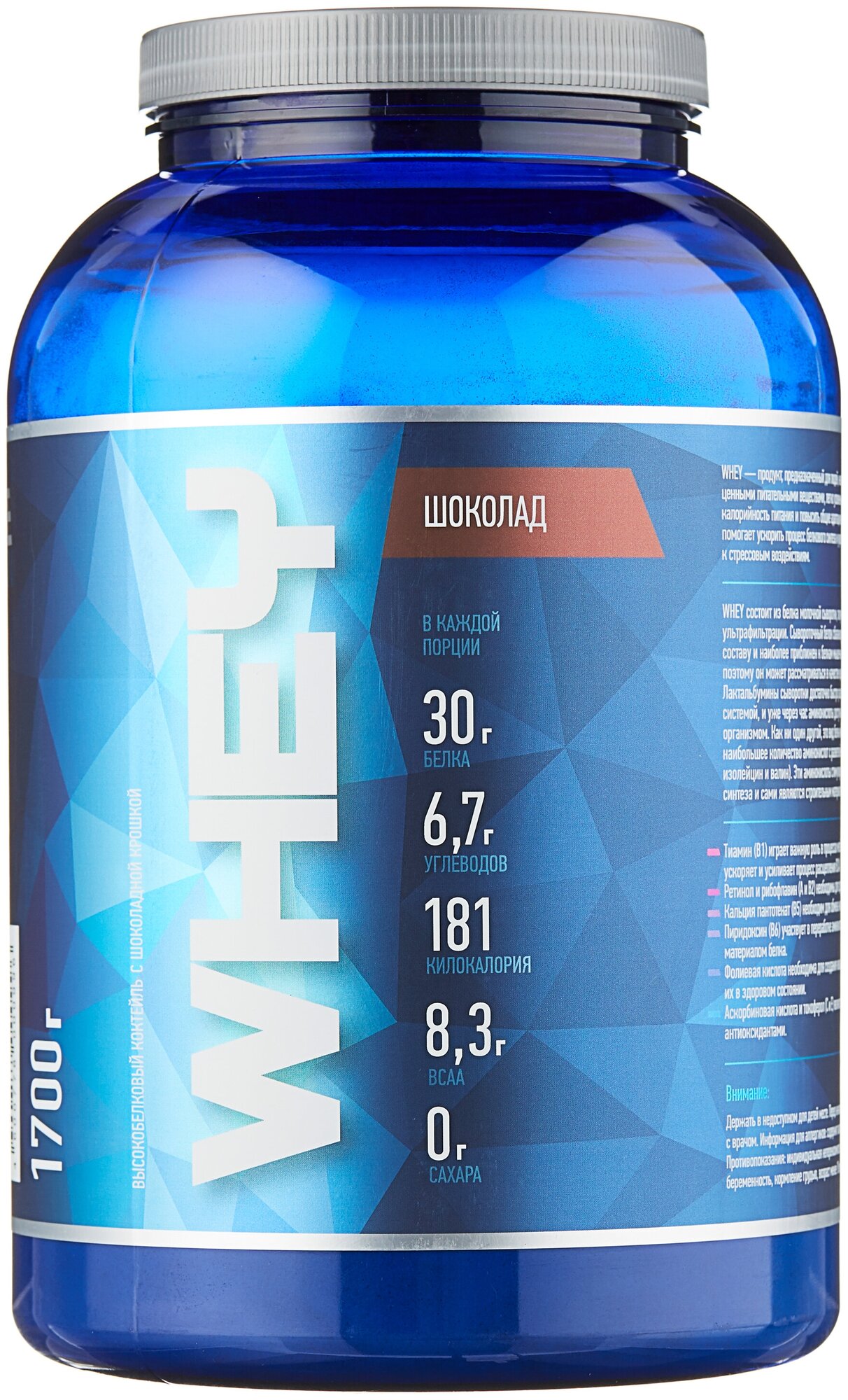 R-LINE WHEY 1700 г Шоколад