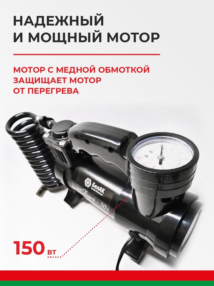 Компрессор автомобильный воздушный 12 v Насос электрический для авто 42 л/мин. Бак.99154 - фотография № 5