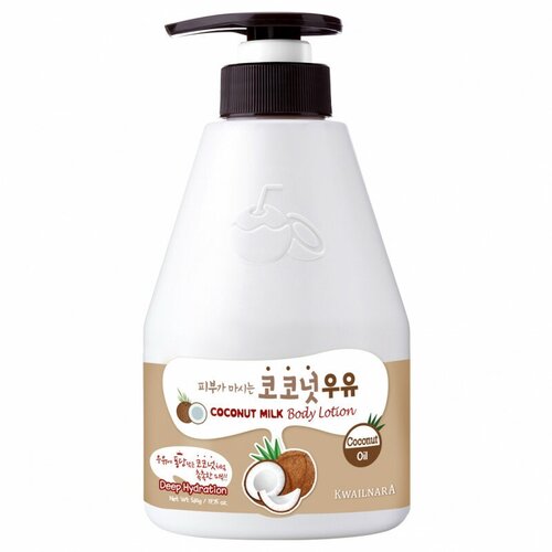 лосьон для тела с шоколадом и молоком kwailnara chocolate milk body lotion 560 мл Кваильнара глубоко увлажняющий лосьон для тела Кокосовое молоко,560 мл