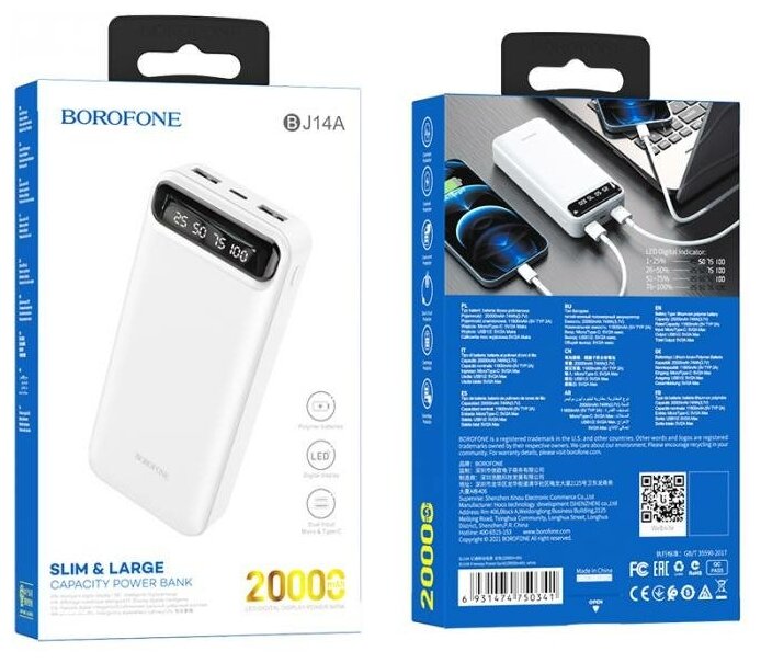 Внешний аккумулятор BOROFONE BJ14A Freeway Power bank, 2.0А (20000mAh), white