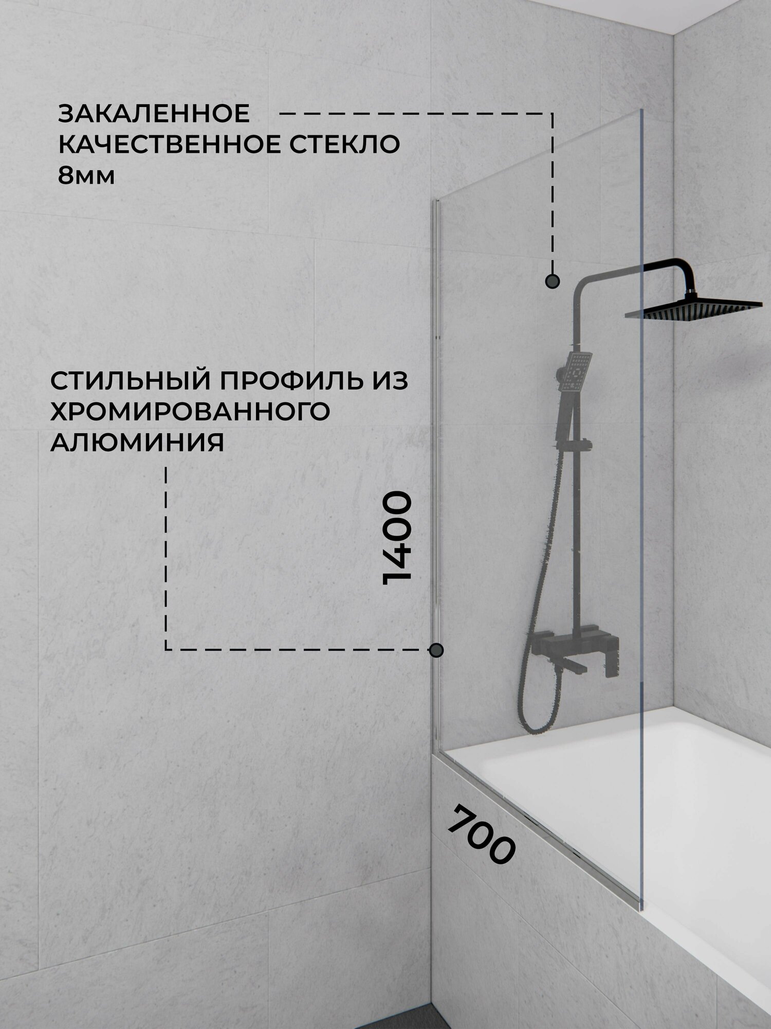 Стеклянная душевая шторка прозрачное стекло 8 мм на ванну 140х70 смс хромированным профилем,душевое ограждение - фотография № 2