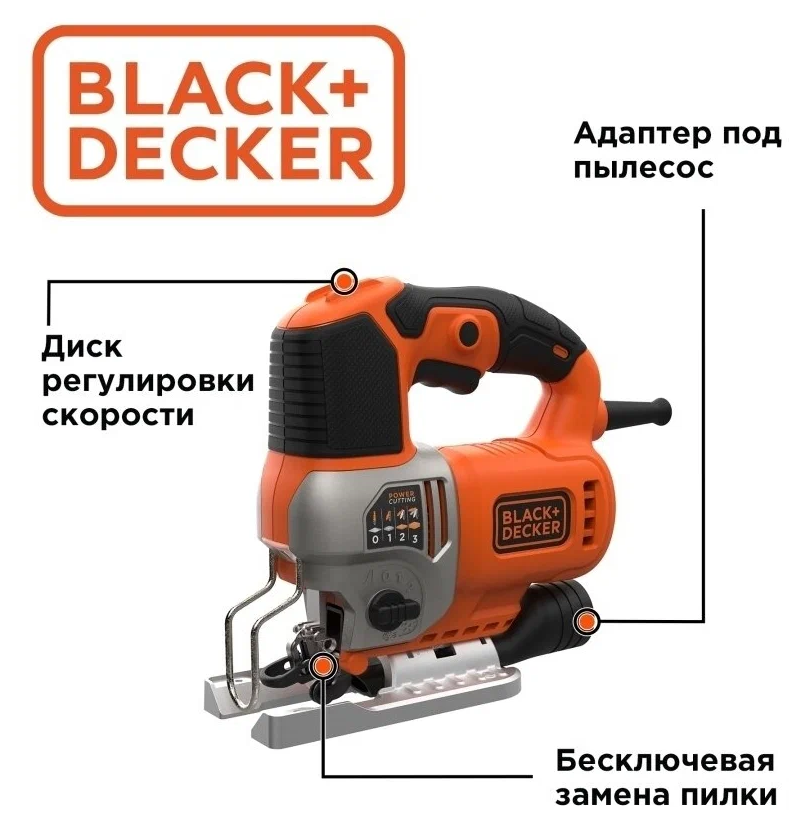 Black&Decker Мощный лобзик 650Вт, регулировка скорости, маятниковое движение, быстр Bes610k-qs . - фотография № 9