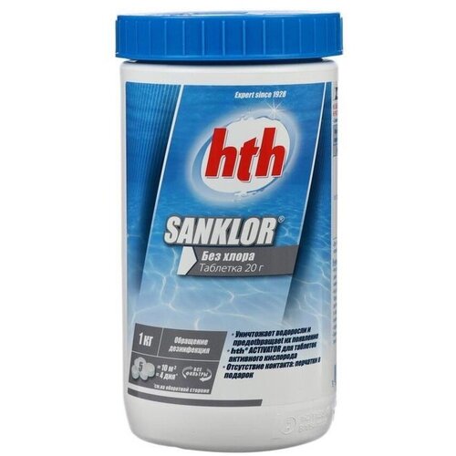 Активный кислород в табл. hth SANKLOR 20гр. 1 кг