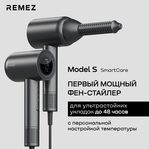 REMEZ RMB-707/RMB-708 (концентратор+2 насадки COANDA) RU, серый..