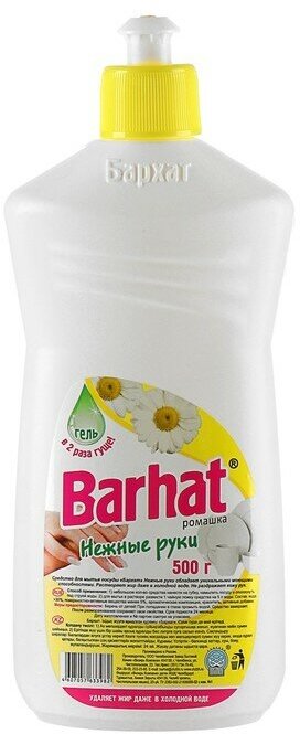 BARHAT Средство для мытья посуды Barhat "Ромашка", 500 мл