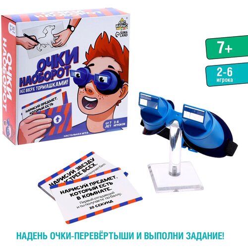 Настольная игра ЛАС ИГРАС Очки наоборот