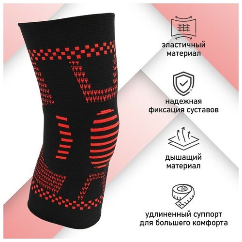 Суппорт для колена ONLYTOP, 1 шт, р. универсальный