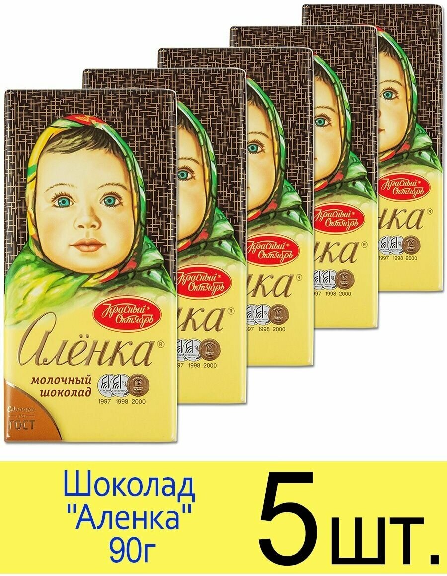 Шоколад Красный Октябрь, "Аленка", молочный шоколад, 90 г, 5 шт.