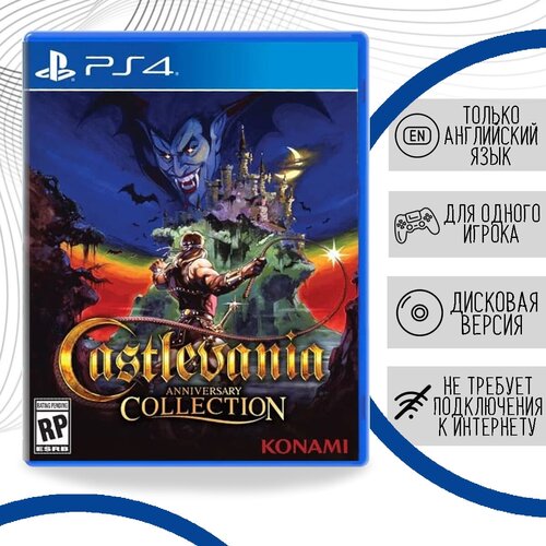 The Castlevania Anniversary Collection (PS4, английская версия) diablo 3 eternal collection ps4 английская версия