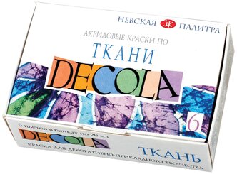 Decola Краски по ткани акриловые (4141025), 20 мл, 6 цв.