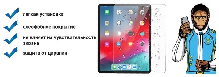 Защитное стекло Blueo 6B9-IPad129 для iPad Pro 129 2018/20