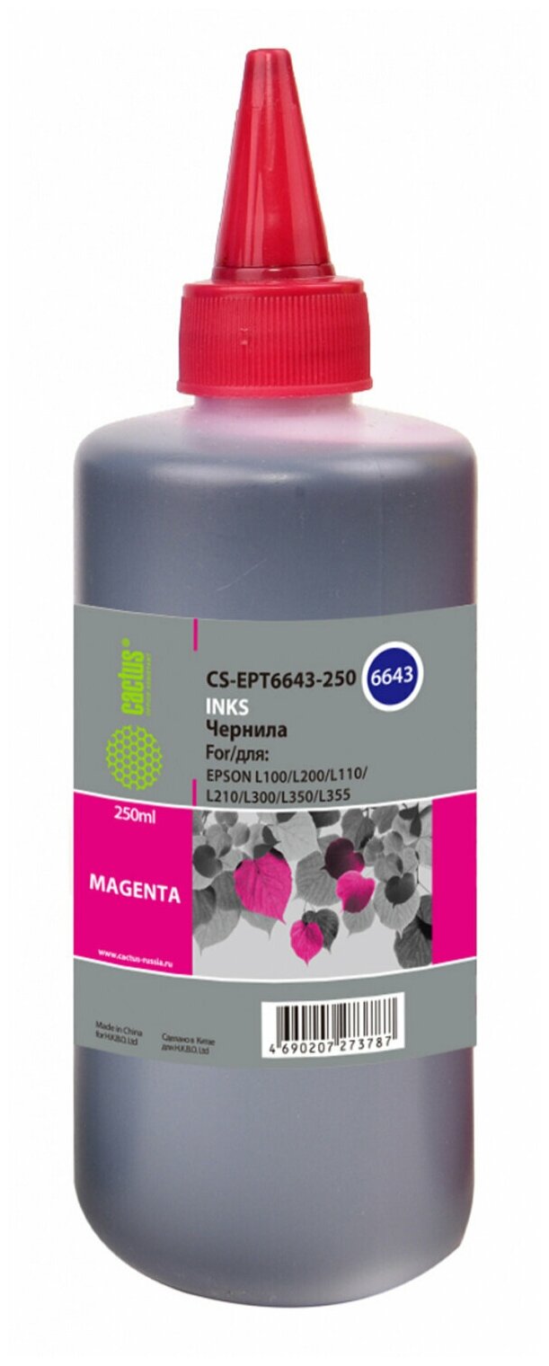 Чернила Cactus CS-EPT6643-250 пурпурный 250мл для Epson