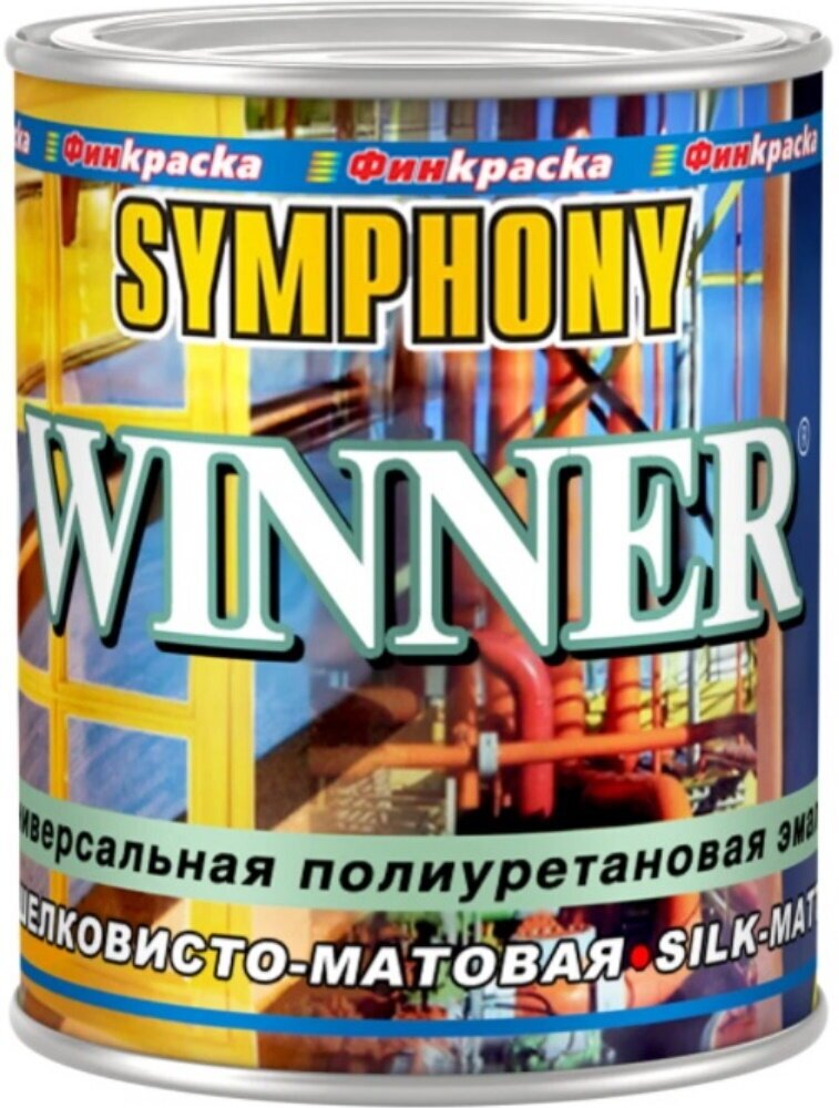 Эмаль Symphony Winner (Симфония Виннер) универсальная антикоррозионная эмаль шелковисто-матовая  вес:1л  блеск: шелковисто-матовая  цвет: белый