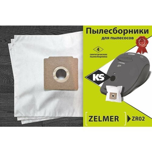 Пылесборник ZR02, Мешки для пылесоса Zelmer