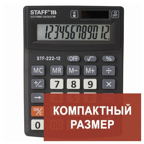 Калькулятор настольный Staff Plus STF-222 (12-разрядный) черный (250420) 20шт.