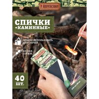 BOYSCOUT Спички Каминные 205 мм, 40 шт