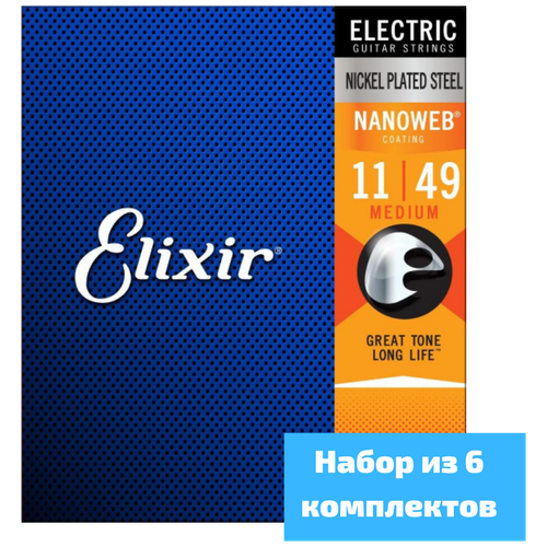 Струны для электрогитары Elixir 12102 Nanoweb Medium, набор из 6 комплектов 11-49