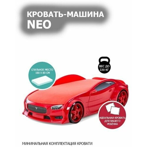 Кровать машина объемная 3d NEO 