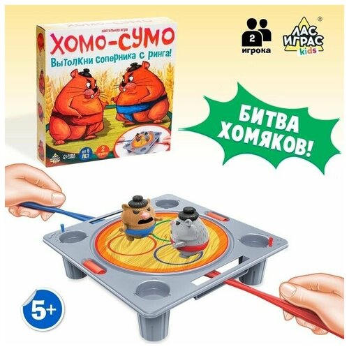 Настольная игра «Хомо-сумо»