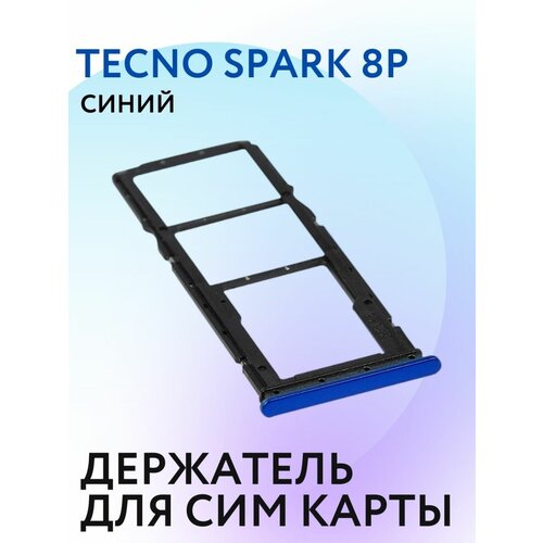 Слот для сим карты TECNO Spark 8P 30 шт лоток со слотом для сим карты держатель для карт ридер слот для lg g6 h871 h872 ls993 vs998 h873 h870k h870 us997