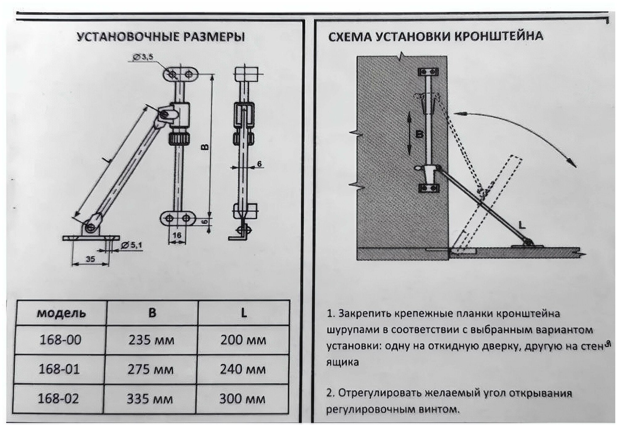 Откидной кронштейн, нагрузка до 3 кг - для фиксации полок и дверец шкафчиков, секретеров и баров с нижней осью вращения, сталь. - фотография № 4