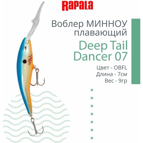 фото Воблер для рыбалки rapala deep tail dancer, 7см, 9гр, цвет obfl, плавающий
