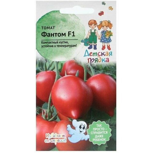 Семена Томат Фантом, Детская грядка,10 шт семяна томат фантом детская грядка 10 шт агросидстрейд