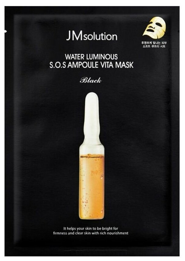 JMsolution Ультратонкая витаминная маска / Water Luminous, 30 мл