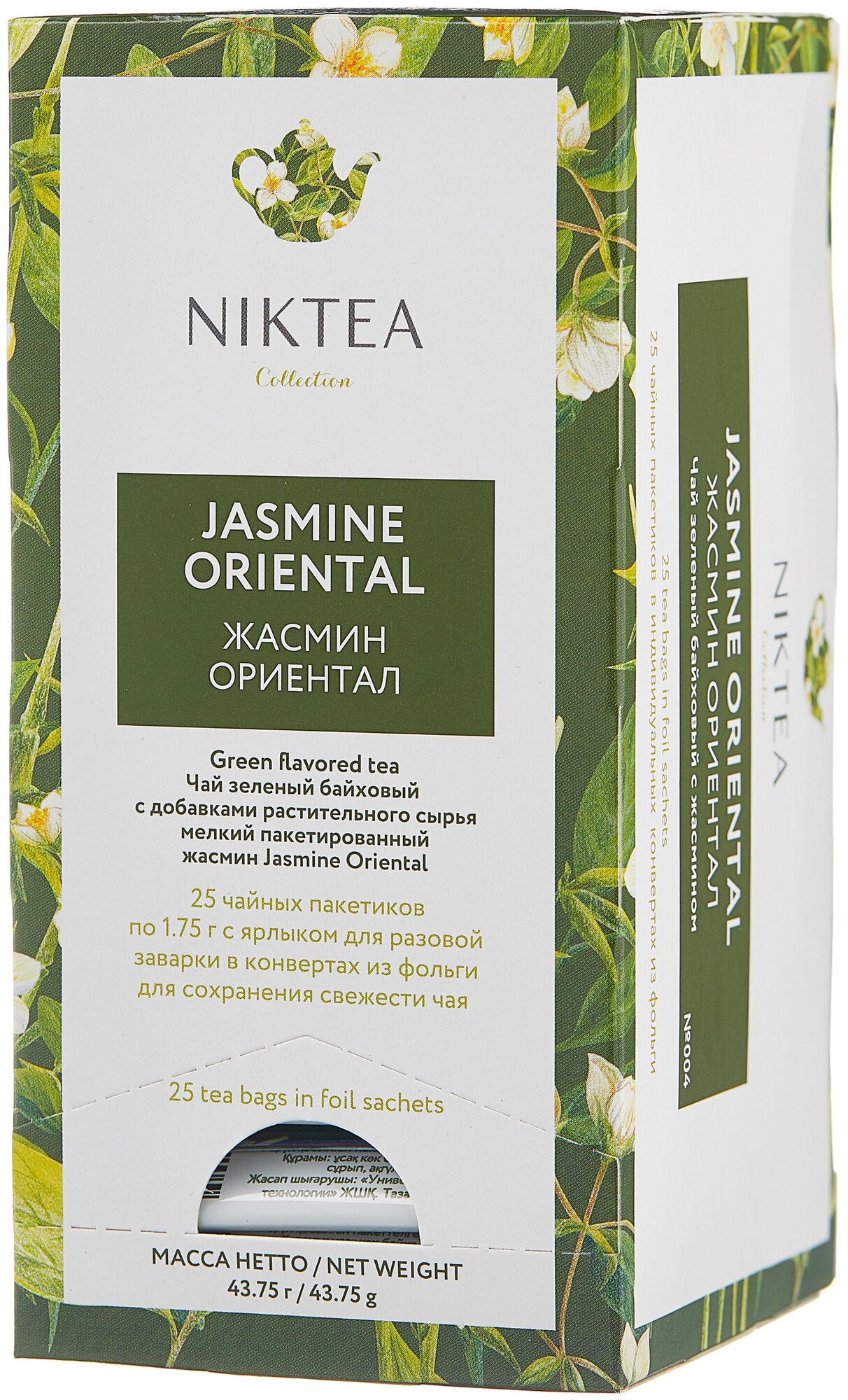 Чай зеленый Niktea Jasmine oriental в пакетиках