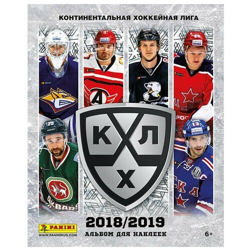 Panini Альбом для наклеек КХЛ сезон 2018-19 panini альбом для наклеек panini кхл сезон 12 2019 2020 530 шт