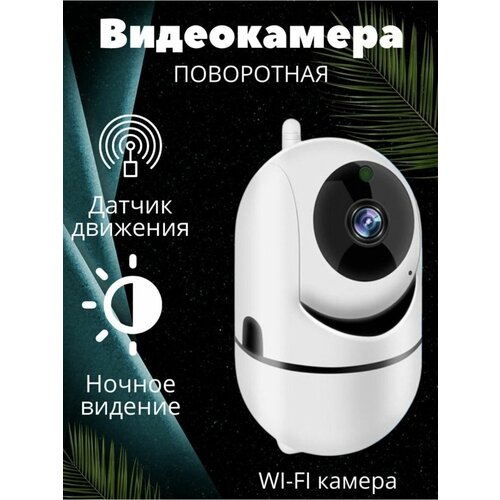 Видеоняня радионяня с камерой наблюдения видеоняня радионяня wifi с камерой