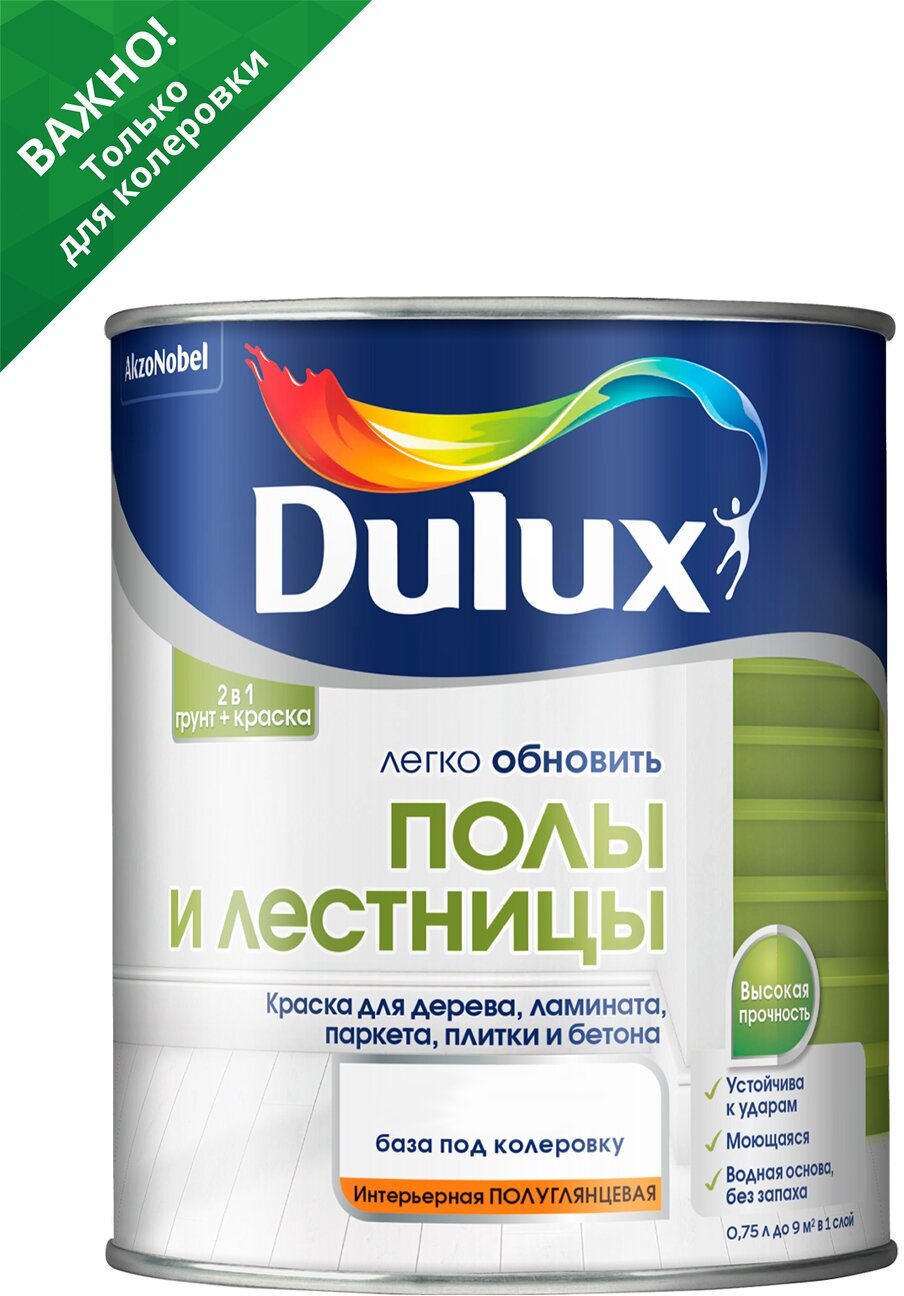 Краска для напольных покрытий водно-дисперсионная Dulux Полы и лестницы полуглянцевая база BC 0,75 л.