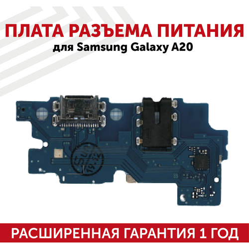 Шлейф разъема питания для мобильного телефона (смартфона) Samsung Galaxy A20 (A205F)