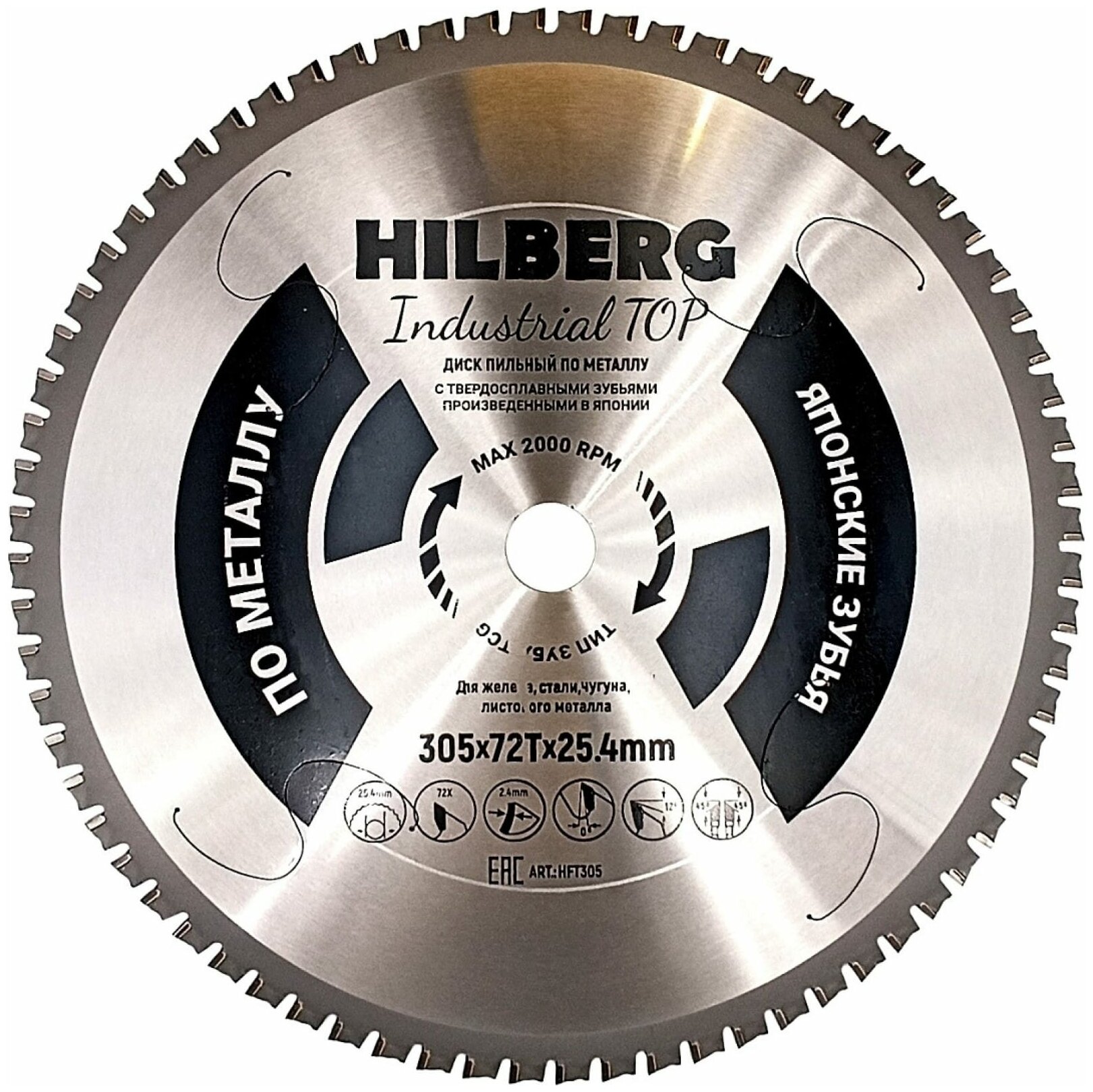 Диск пильный Hilberg Industrial TOP Металл 305*25,4*72Т HFT305