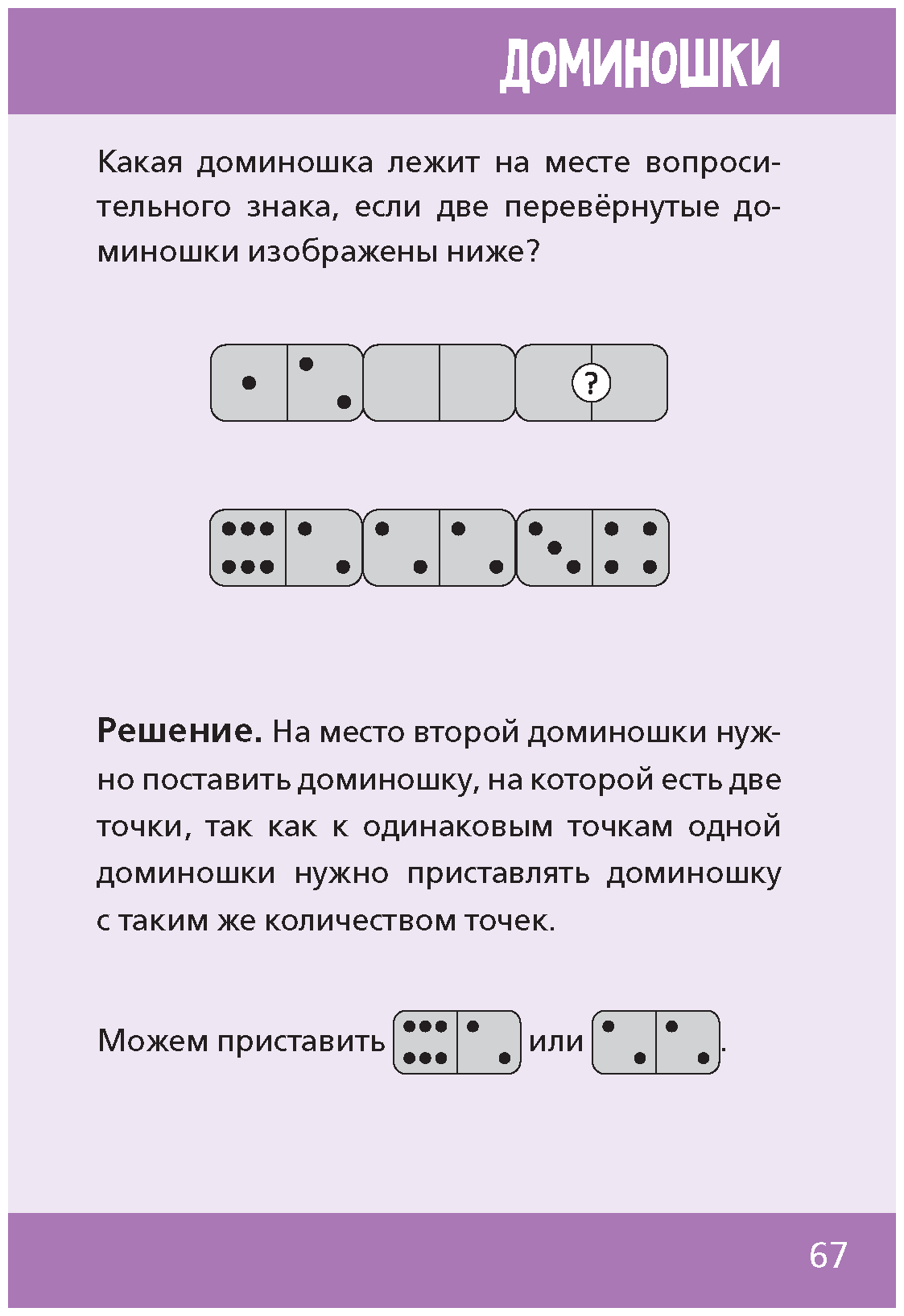 Нескучная математика для детей 5-6 лет - фото №5