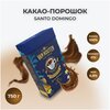 Какао-порошок Van Houten Santo Domingo, 33% какао, 750 г - изображение