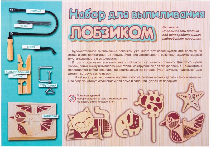 Набор Десятое Королевство Выпиливание лобзиком - фото №17