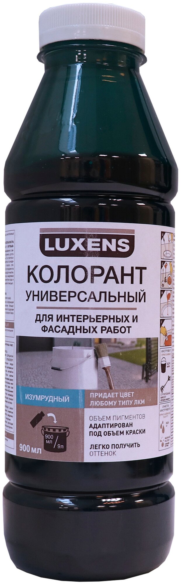 Колеровочная паста Luxens колорант универсальный для интерьерных и фасадных работ