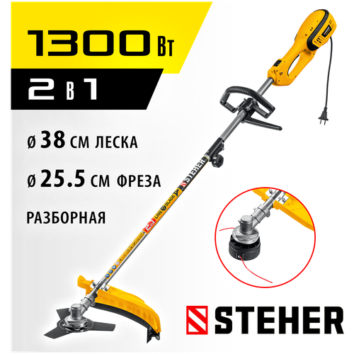 STEHER 1300 Вт, диаметр скашивания 38/25.5 см, коса сетевая SEH-38-1300 коса сетевая steher 1300 вт ш с 38 25 см