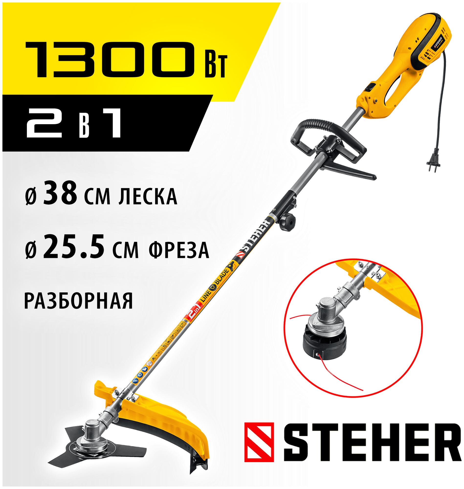 STEHER 1300 Вт, диаметр скашивания 38/25.5 см, коса сетевая SEH-38-1300