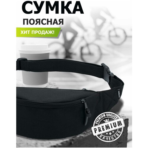 Сумка поясная TOPROCK, черный