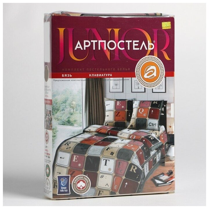Детский комплект постельного белья АртПостель из бязи, 100% хлопок, «Клавиатура» Бязь, 1,5 спальный — фото 1