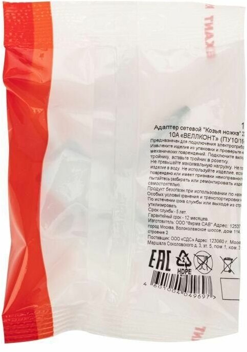 Адаптер Rexant сетевой (переходник) с Евро А/F на тонкую вилку С1 "Козья ножка" 10А б/з - фото №6