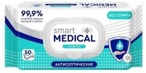 Средство дезинфицирующее: Салфетки антисептические Smart medical с пластиковым клапаном, 50 шт.